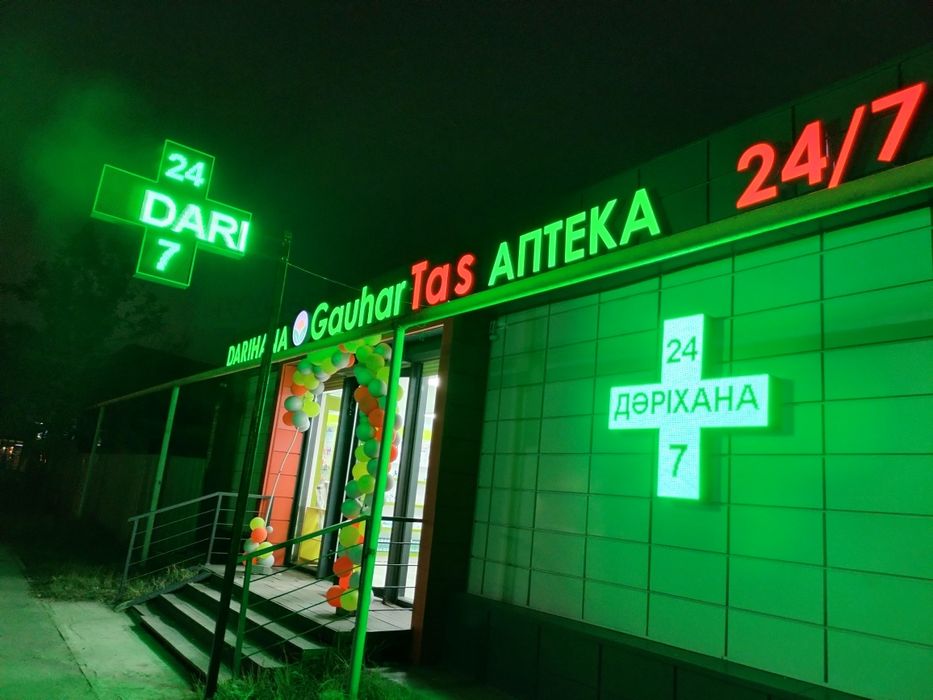 Аптечный крест, Аптечный плюс