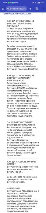 Непромокаеми детски/Бебешки ботуши  с подплата и космонавт Decathlon