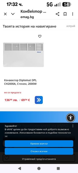 Продавам работещ конвектор,Дипломат