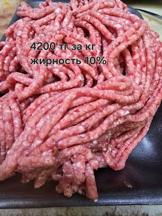 Фарш говяжий оптом