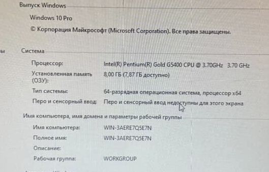 Продаю Компютер Intel Pentium Gold G5400
