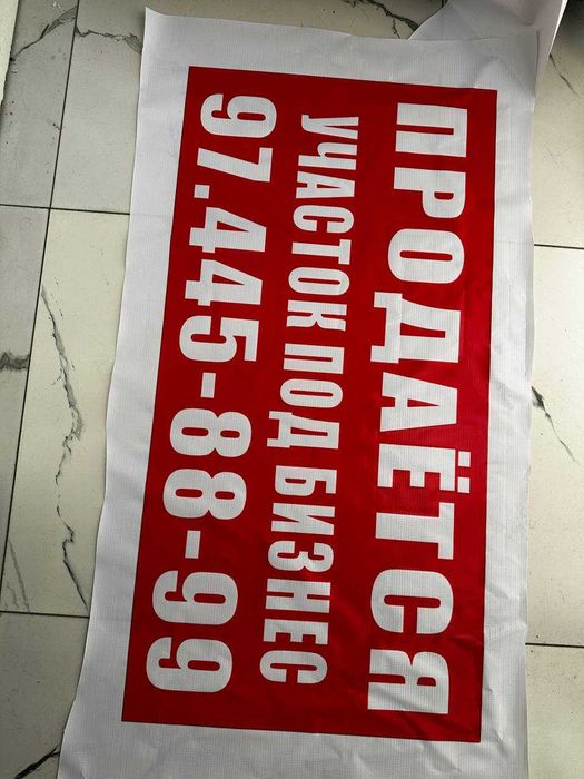 Banner, Baner, Баннер, Банер.