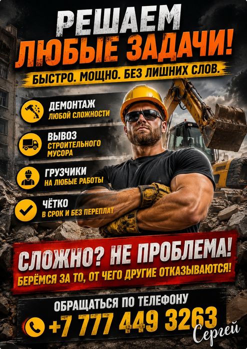 Услуги грузчика 24/7