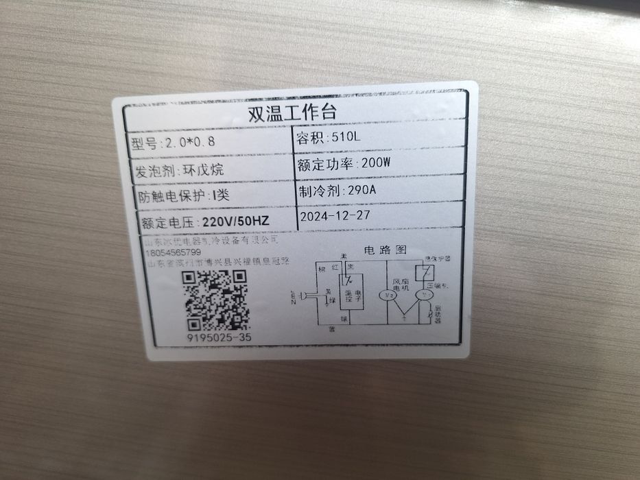 Stol muzlatgich sotiladi