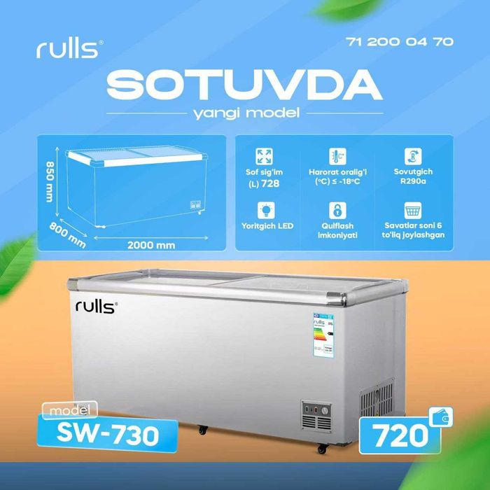 Морозильник UGUR 600SC 2025 год