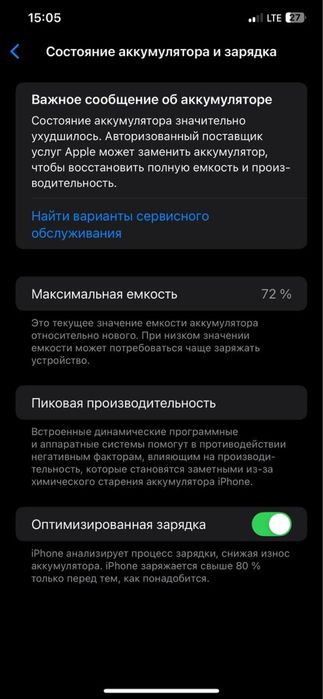 Продам iphone 11 pro max (Айфон 11 про макс)