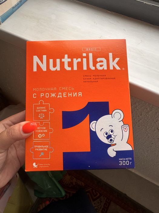 Нутрилак 1 (детская смесь)