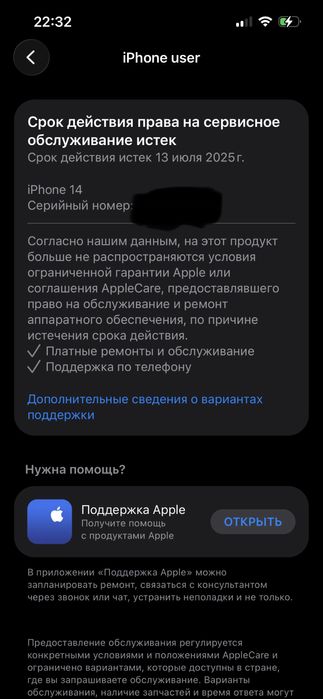 Iphone 14 Продам / Обмен