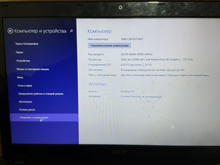 Продам ноутбук Асер