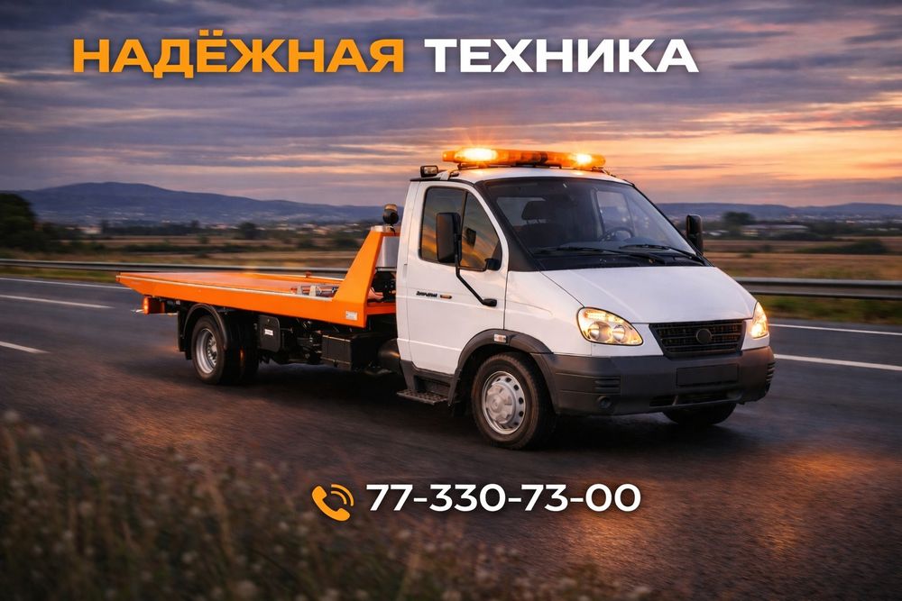 Evakuator Parkent 24/7 xizmati