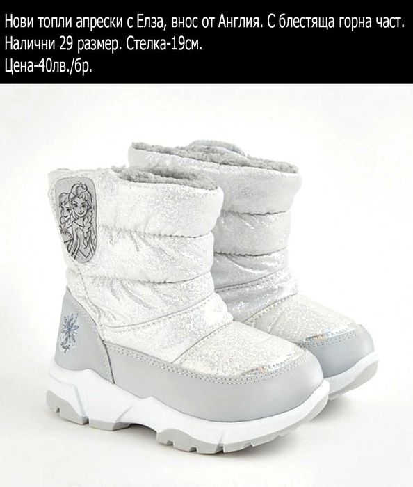 нови апрески и гумени ботуши, цени В ЧЕРНАТА ЛЕНТА НАД СНИМКАТА