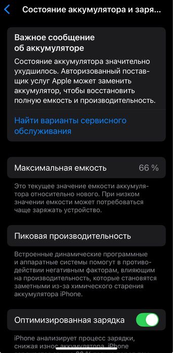 Айфон 13 с гарантией