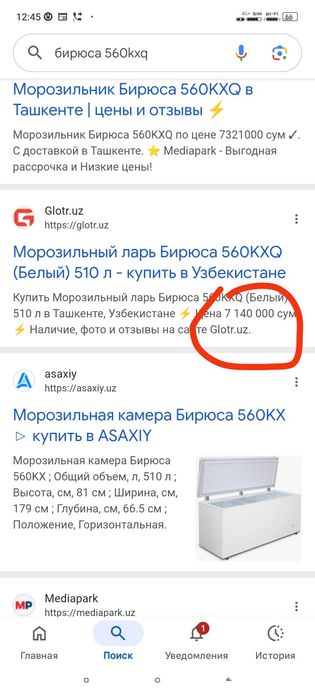 Маразилка 510 литр