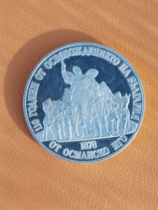 Продавам юбилейни монети