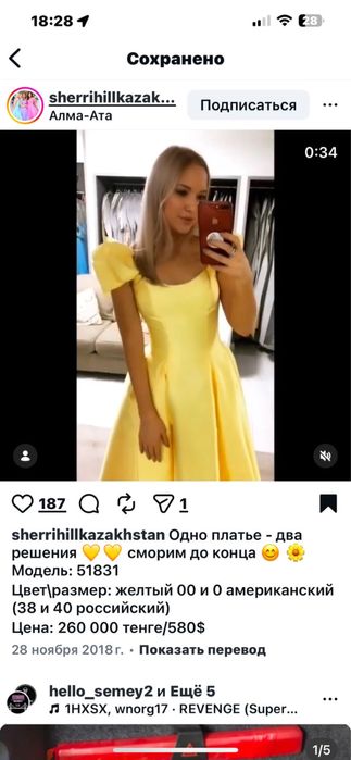 Платье для выпуского вечера