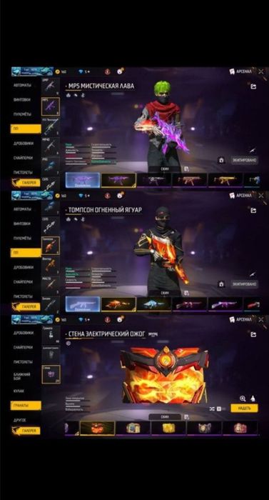 Фри фаер аккаунт