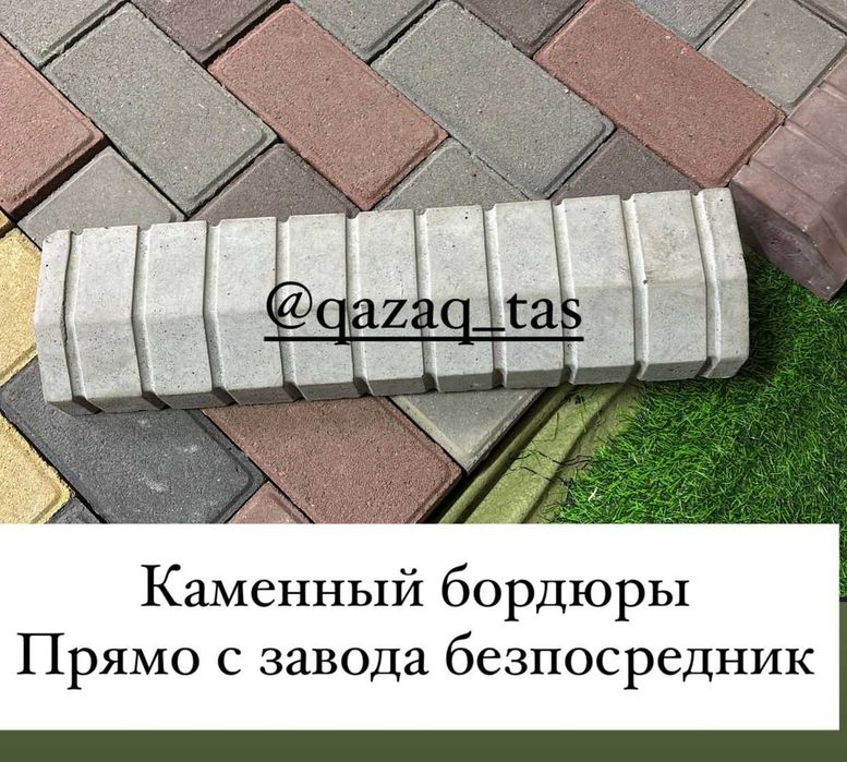 Бордюры дорожный 1000х200х80мм