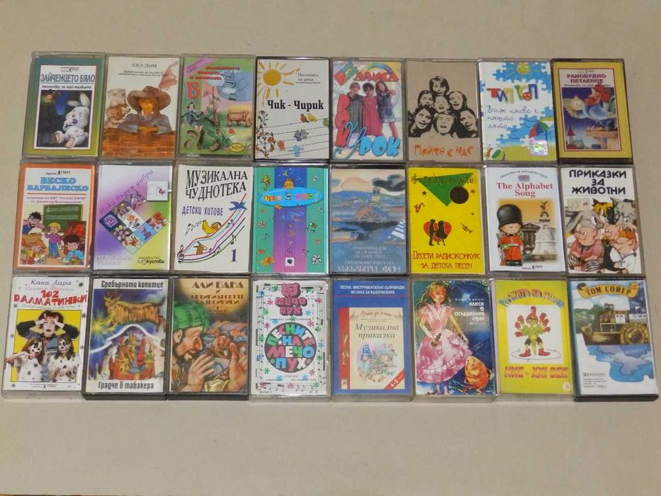 Аудиокасети с приказки и детски песни