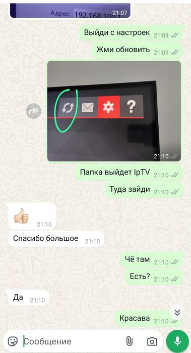 IPTV интернет телевидение для Смарт ТВ и Android TV