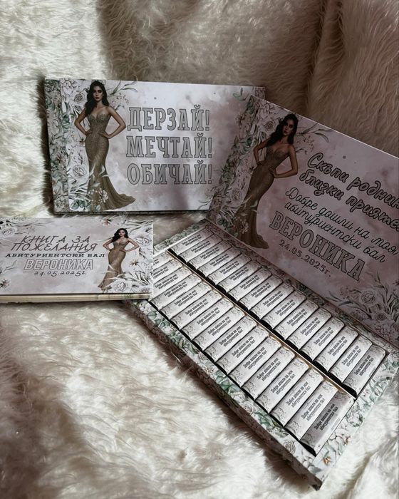 Персонализирани бонбони Мерси