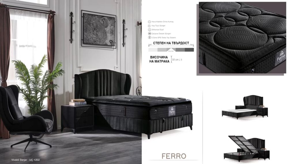 Тапицирано легло Ferro с матрак