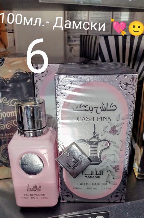 Количка с бебе/биберон, шише/+ парфюм за Мама по избор!