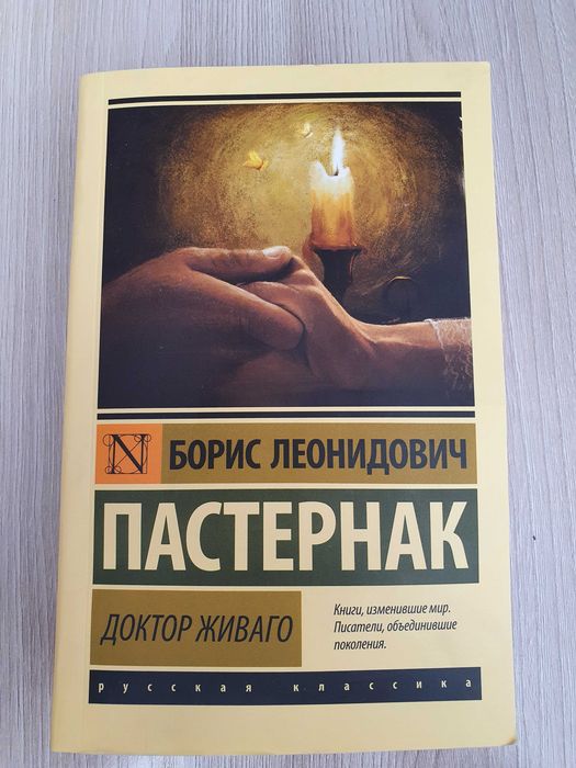 Продам книги : 1984, Призрак оперы, доктор Живаго