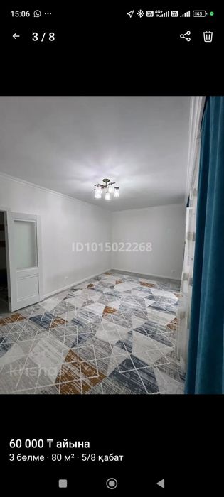 Подселениеге  орын бос