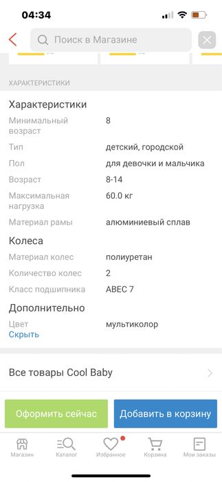 Самокат для детей и взрослых