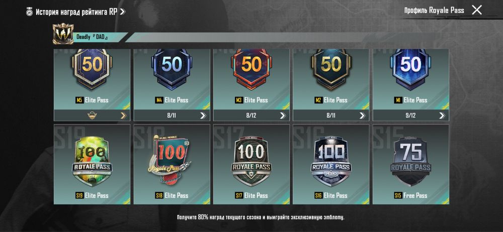 Pubg mobile акк продам