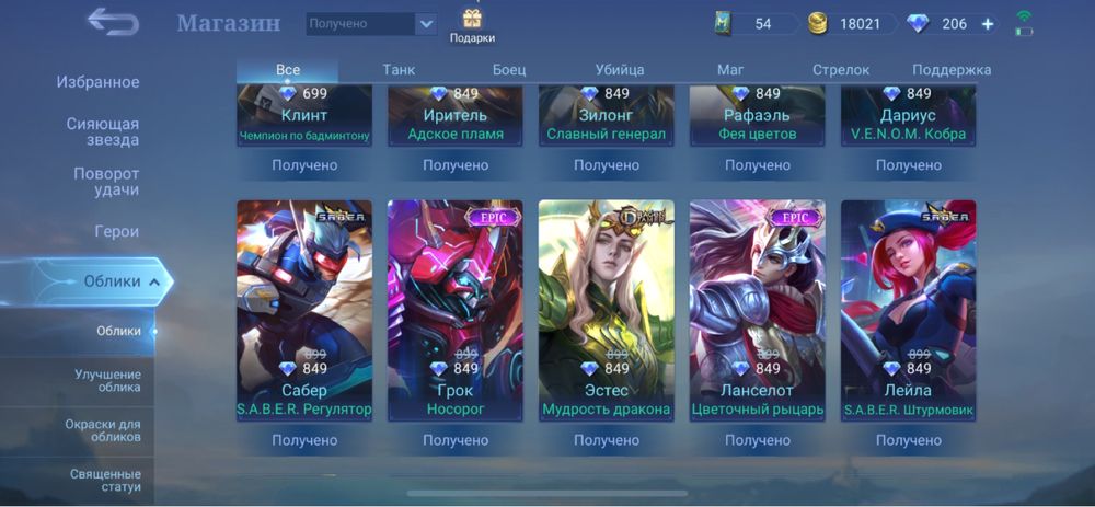 Аккаунт Mobile Legends