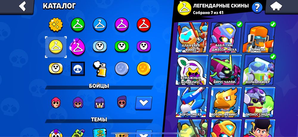 Аккаунт бравл старс