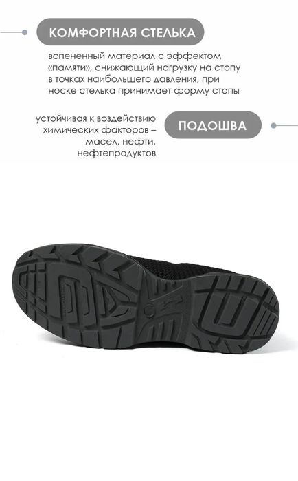 Спецобувь размер 39