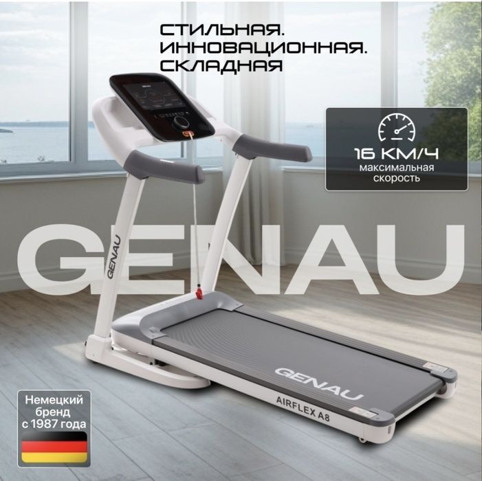 Беговая дорожка GENAU AIRFLEX A8