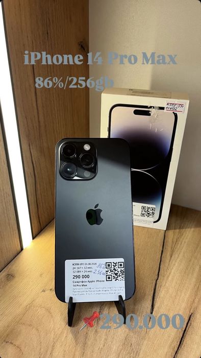Apple Iphone 14 pro max 256Gb/86%