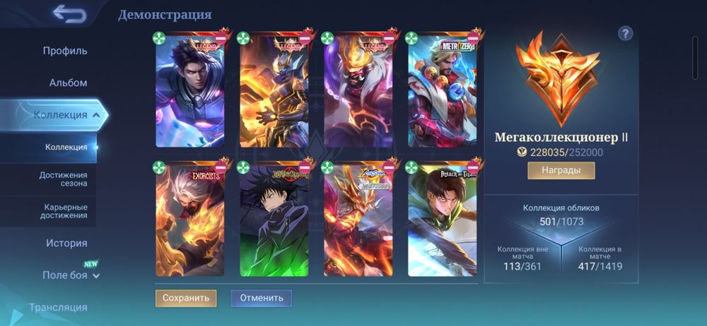 Аккаунт Mobaile Legends:Bang Bang