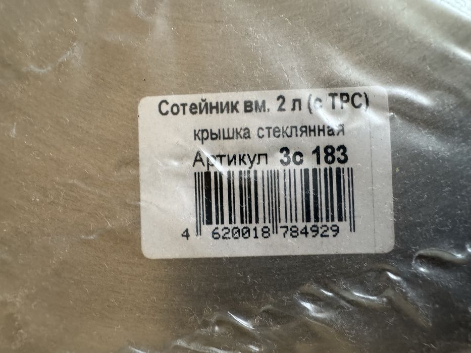 Продам сотейник 2 л