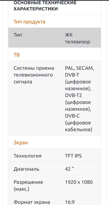 Ж. К. телевизор. б/у