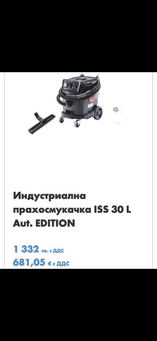 Индустриална прахосмукачка WURTH ISS 30 L