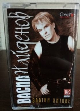 Нови аудио касети.