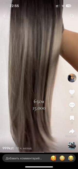 Парик 15см классный