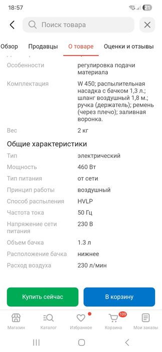 Краскопульт wagner wall sprayer w 450