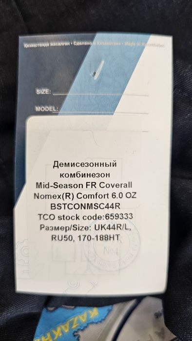 Демисезонный комбинезон , новый