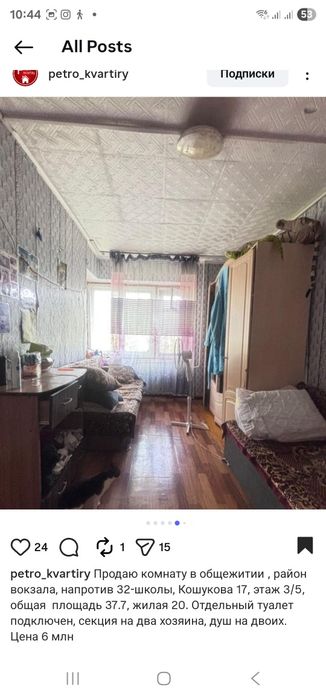 Продам комнату в общежитии. Вокзал