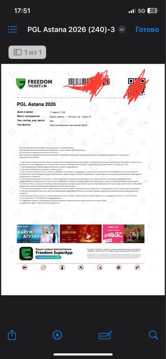 Билеты на турнир PGL Astana