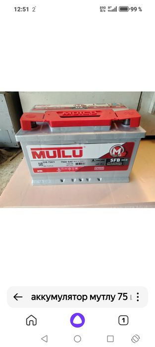 Аккумулятор MUTLU 75