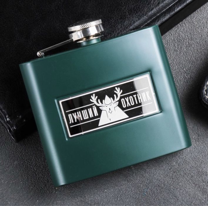Прдарок фляжки