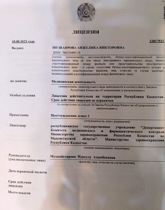 Психотерапевт семейный