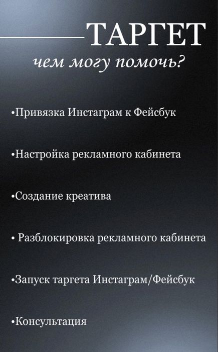 Смм специалист и таргетолог