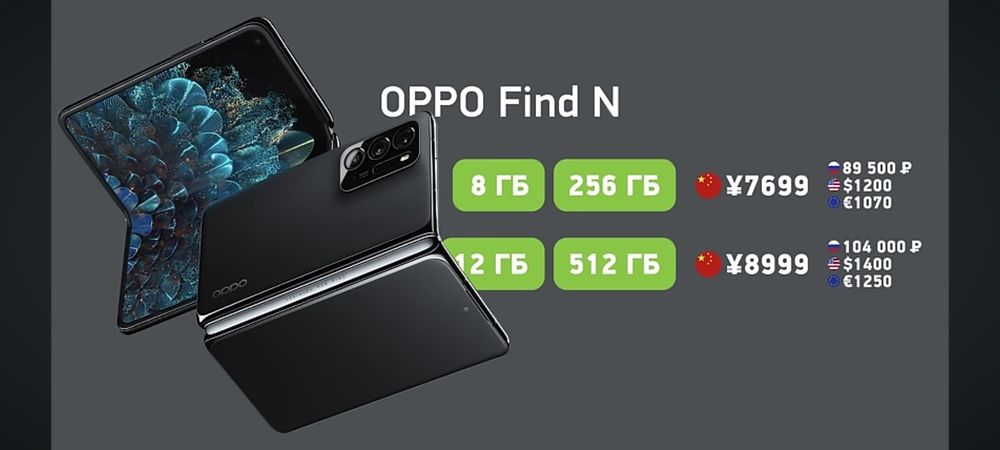 Oppo find n  для игр